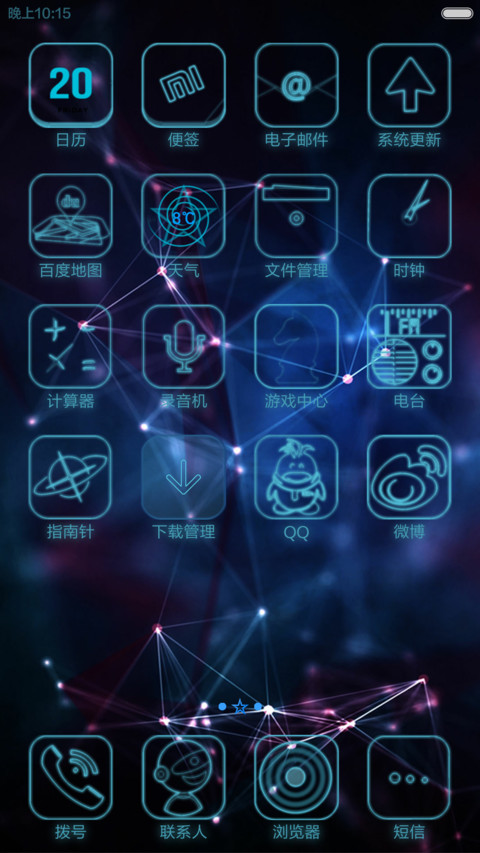 星空物语免费体验版 screenshot