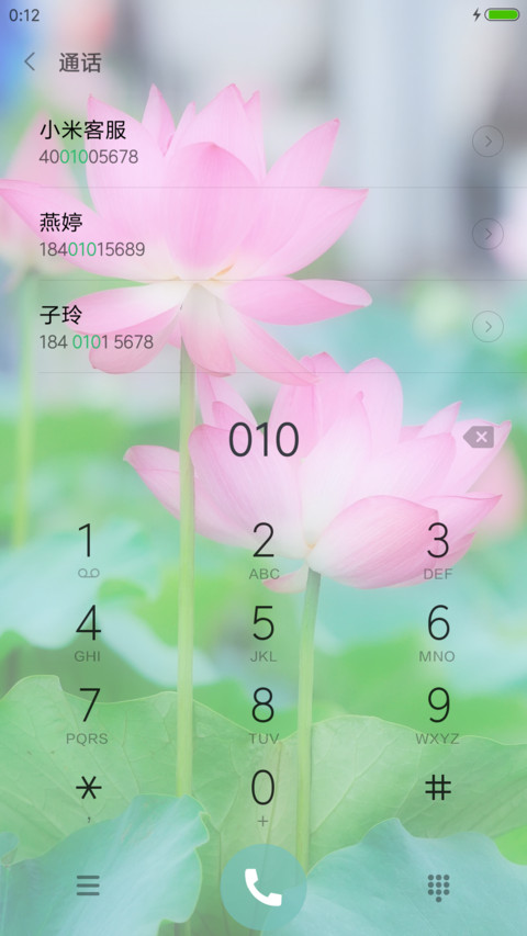 护眼荷花 screenshot