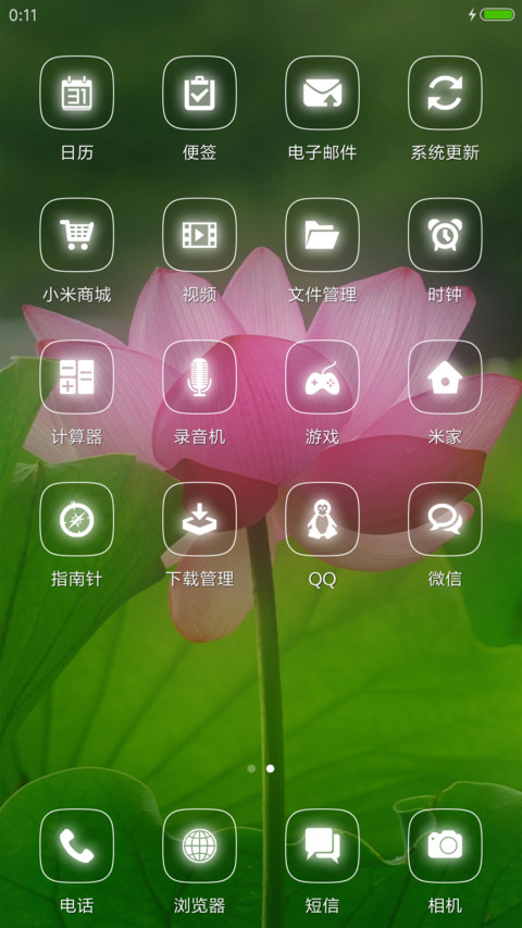 护眼荷花 screenshot