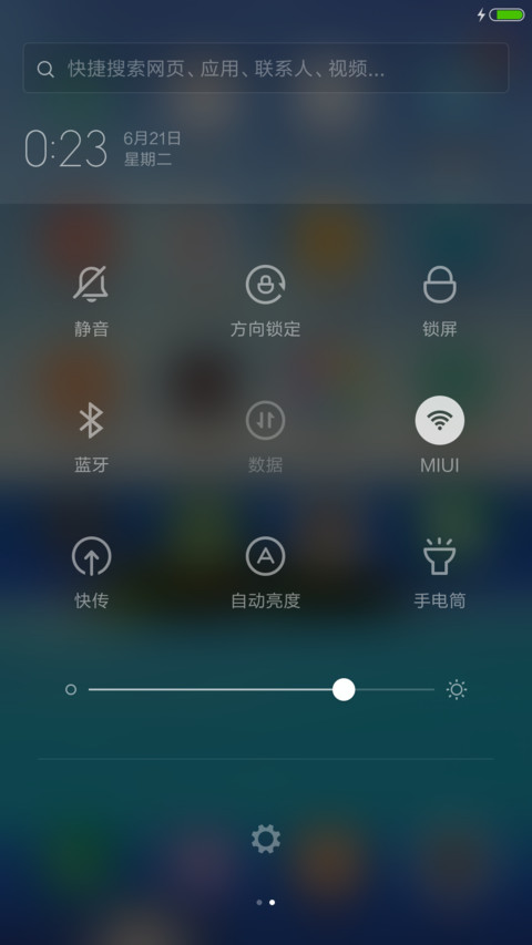 夏日清爽海滩 screenshot
