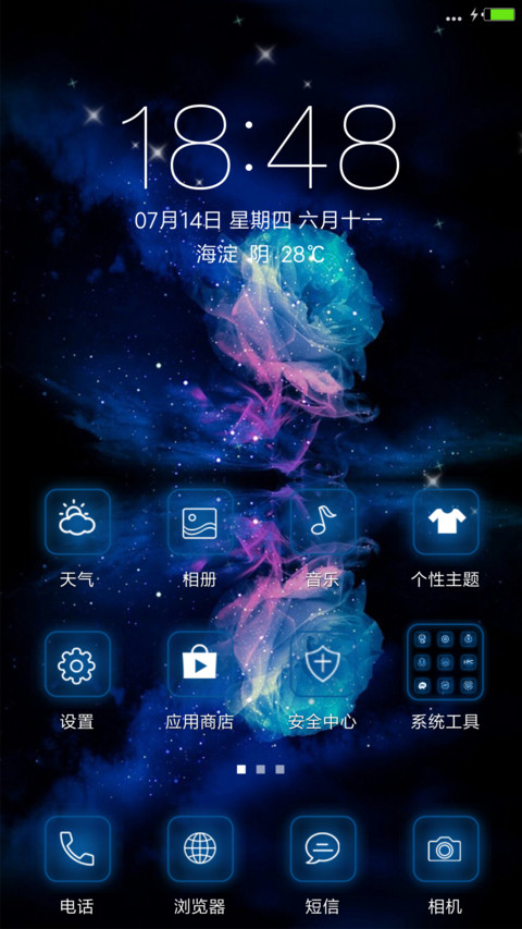 好评返现）花颜Pro（超美哦)自由桌面+全图标 screenshot