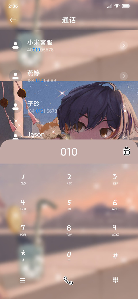天空少年动漫 screenshot