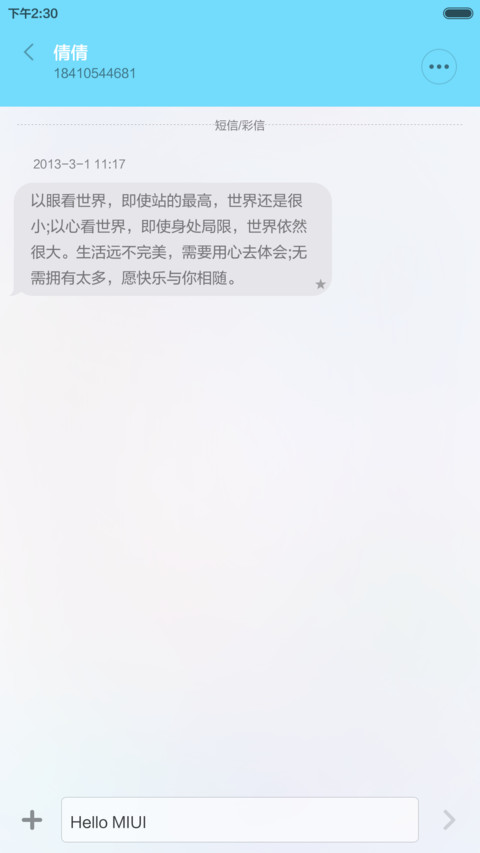 晨曦恋人(好评返现+超流畅主题+天气音乐时钟) screenshot