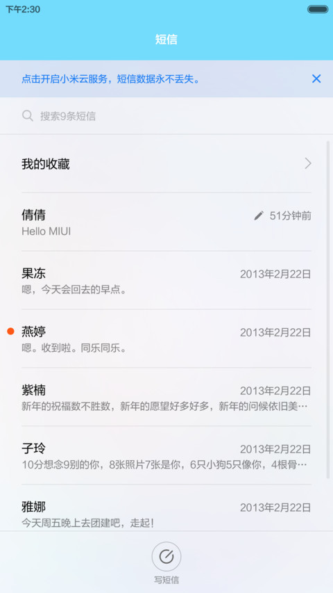 晨曦恋人(好评返现+超流畅主题+天气音乐时钟) screenshot