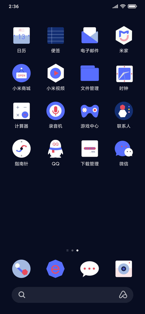 时尚简蓝 screenshot