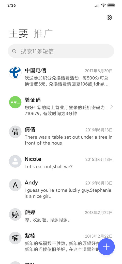 时尚简蓝 screenshot