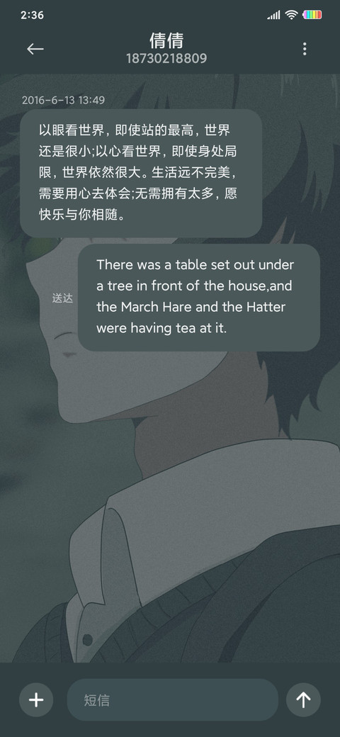 只想遇见你 screenshot