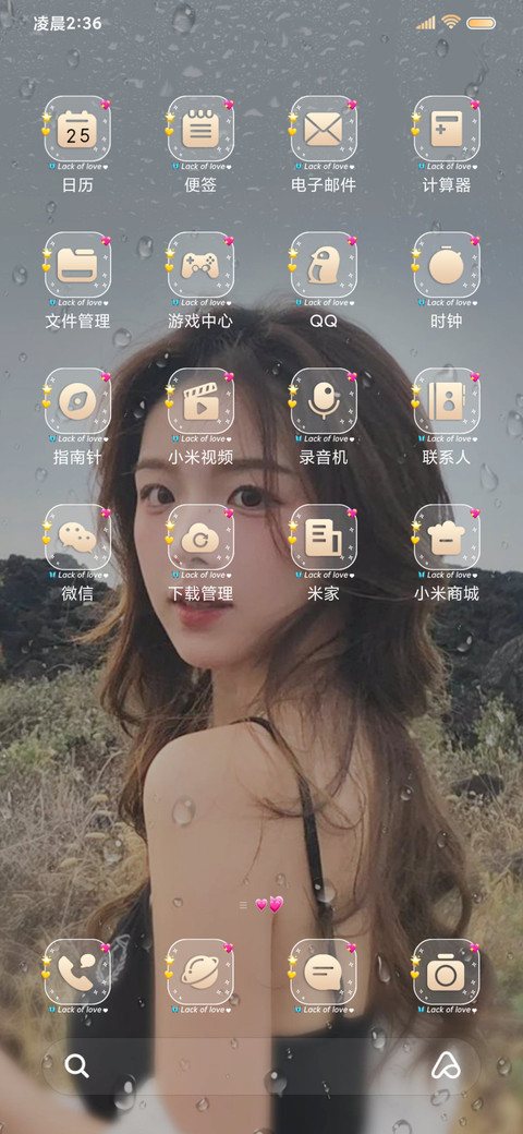 雨雾浪漫美女 screenshot