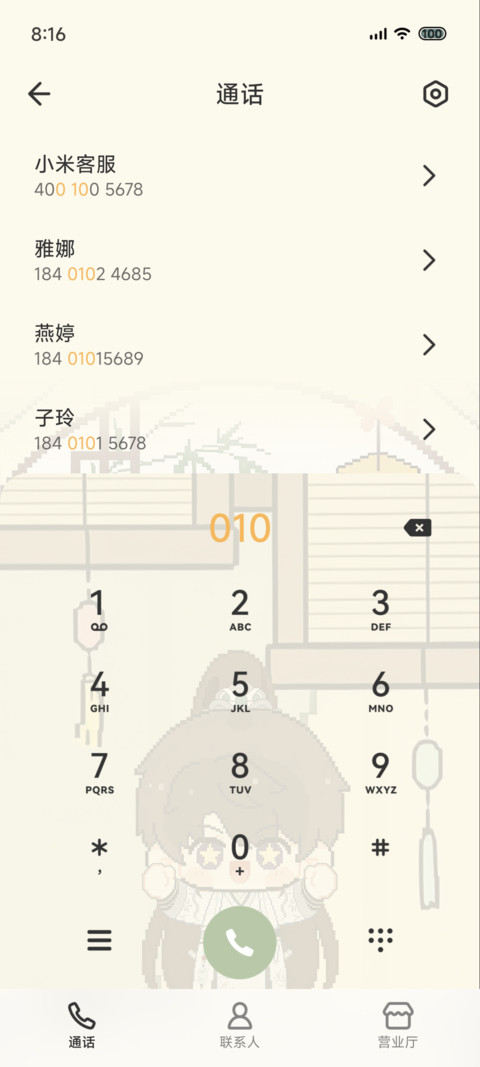 恋人崽崽养成记 screenshot