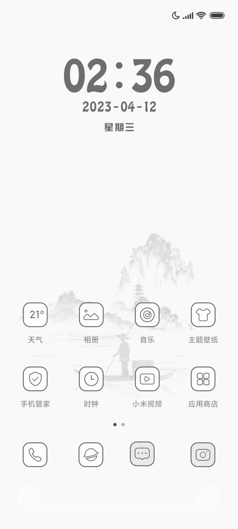 黑白水墨 screenshot