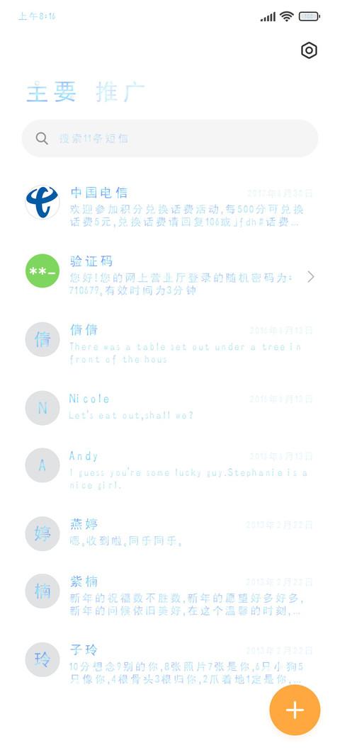 鱼已游回大海 screenshot
