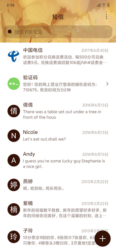 小王子 screenshot