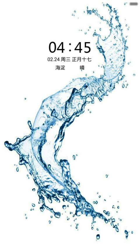 晶蓝水韵 screenshot