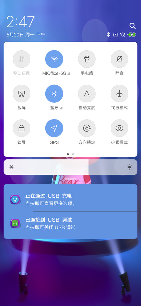 皮皮熊一起去蹦迪 screenshot