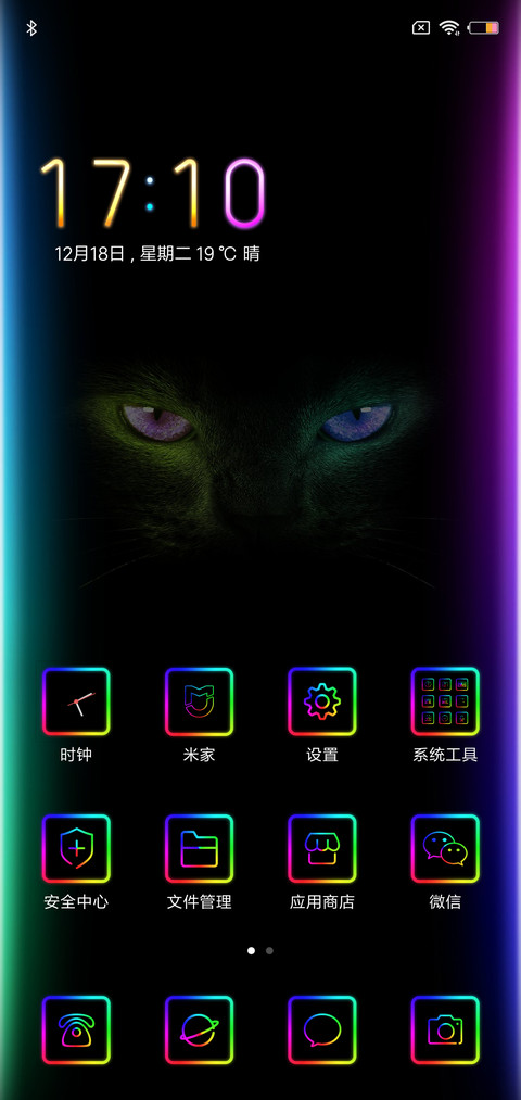 呼吸渐变炫彩猫瞳 screenshot