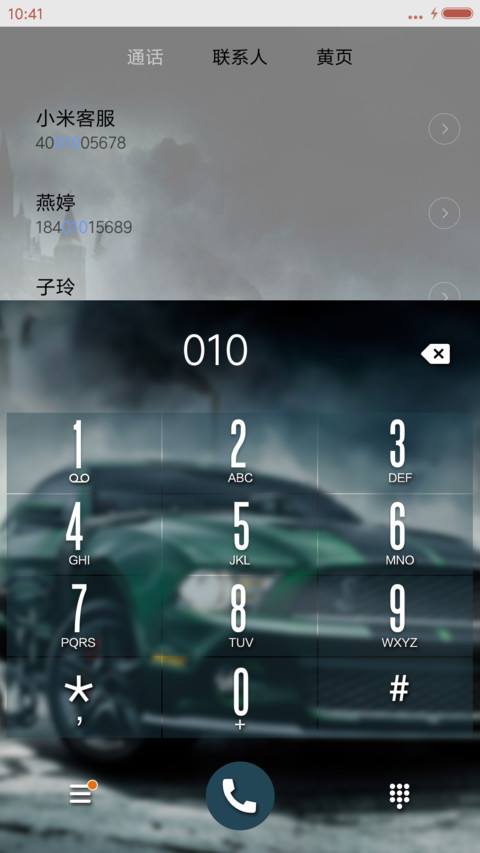  萌星球 V8极品飞车 速度与激情 screenshot