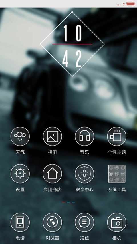  萌星球 V8极品飞车 速度与激情 screenshot