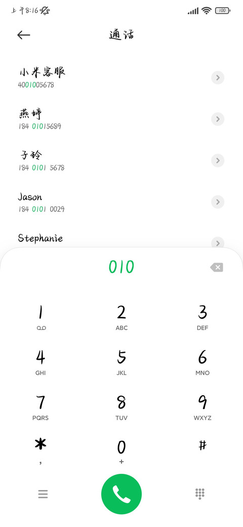 喜欢你小心翼翼 screenshot
