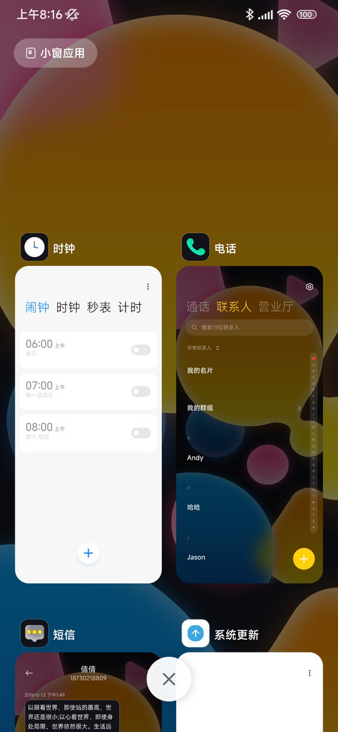 撞色小组件 screenshot
