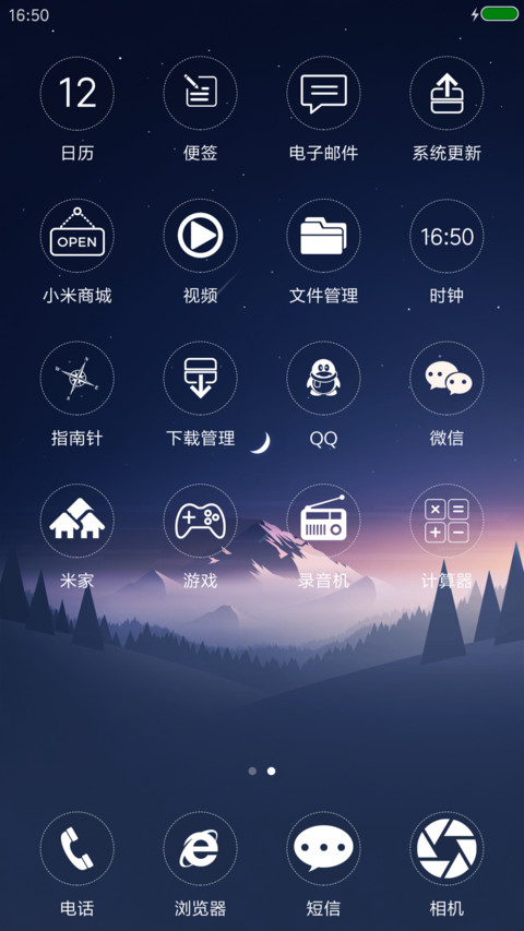 致敬6 screenshot