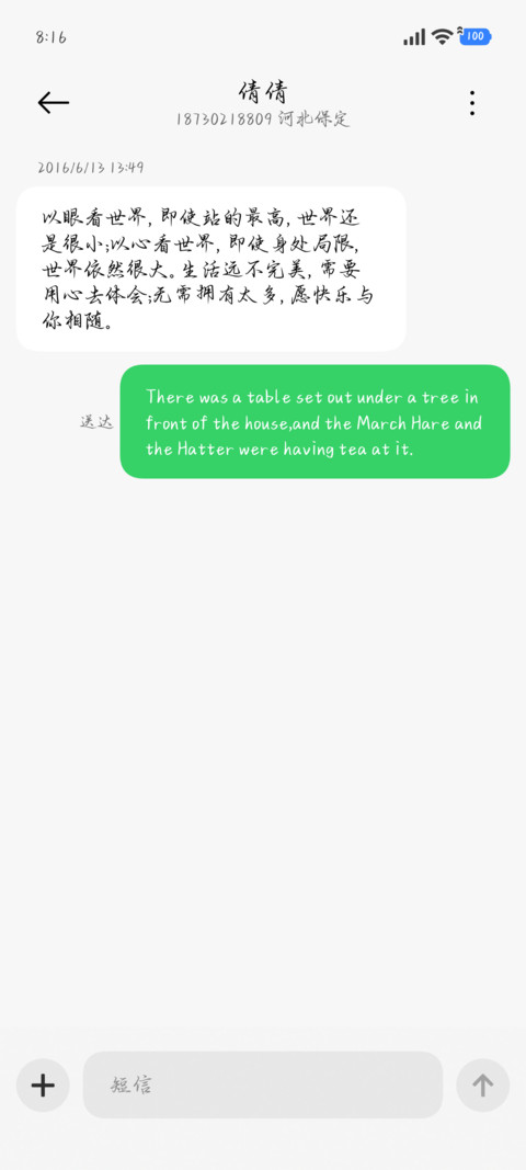 深情爱你青春秘密 screenshot