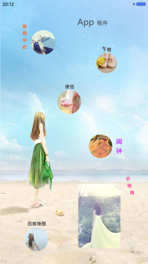 你好，陌生人 screenshot