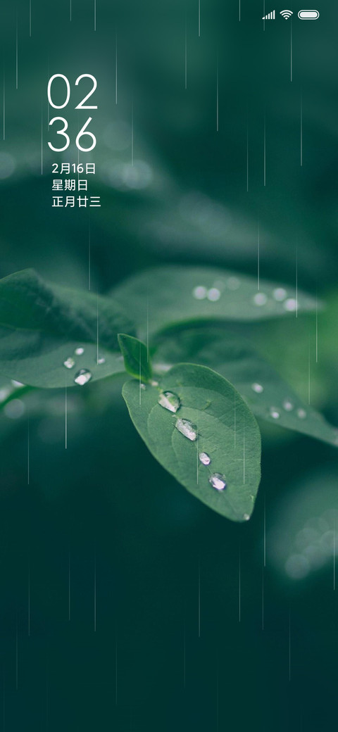 雨水珠 screenshot