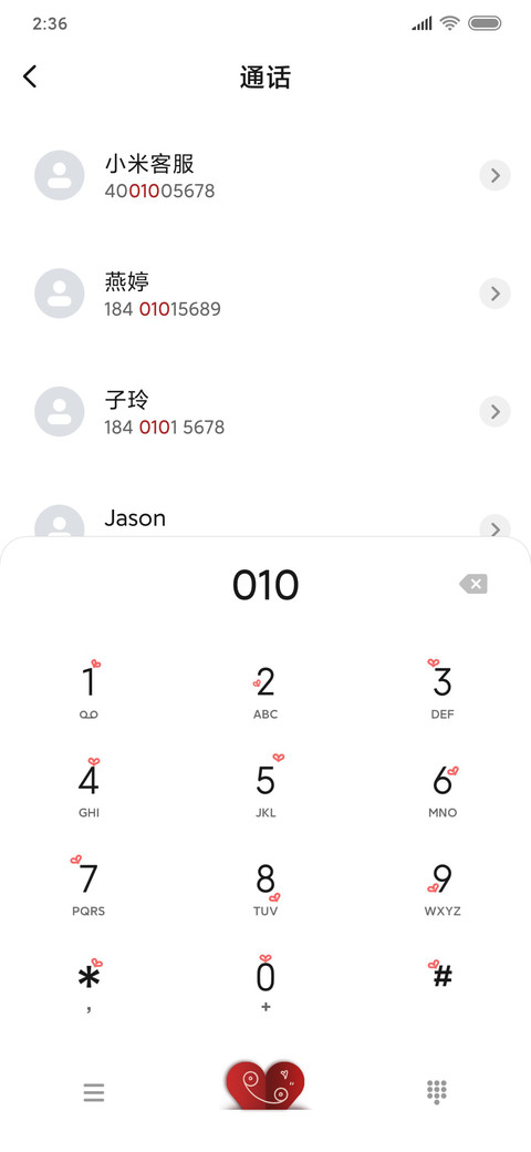 爱心朵朵 screenshot