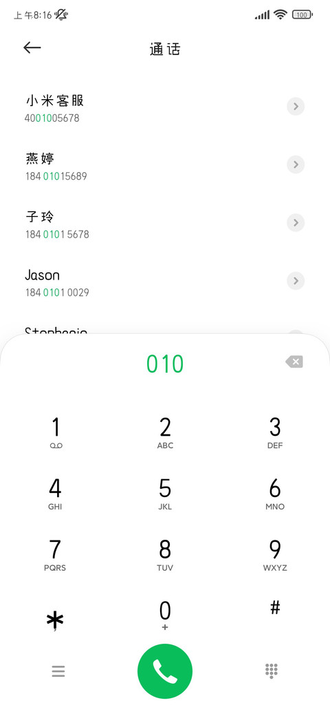 少男少女恋爱心事 screenshot