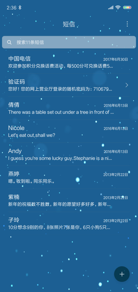 相望星空 screenshot