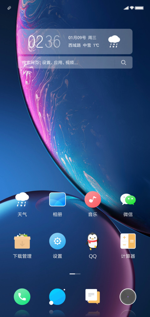 和风 screenshot