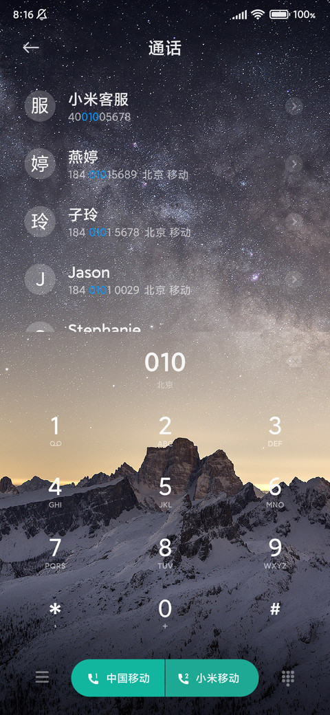 夜色星空 screenshot