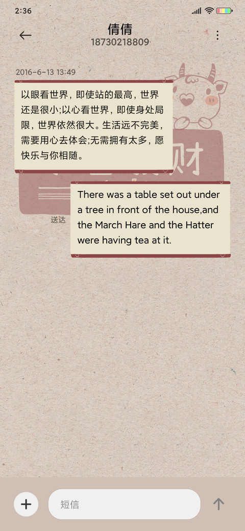 诸事皆宜 报纸质感 screenshot