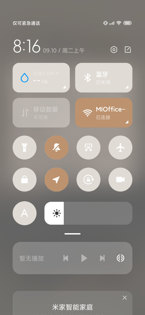 山间辽阔 人间值得 screenshot