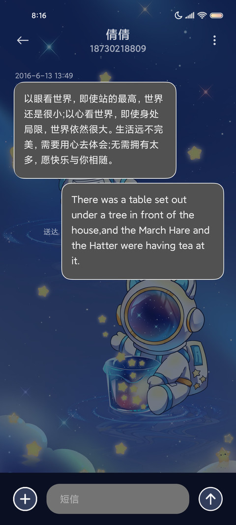 换图入夜炫光太空人 screenshot