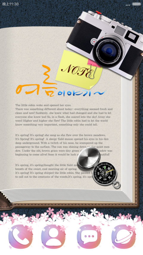 note女神专属（极致锁屏&自由桌面&全图标覆盖） screenshot