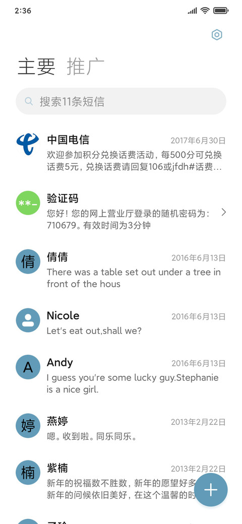 神明少年 screenshot