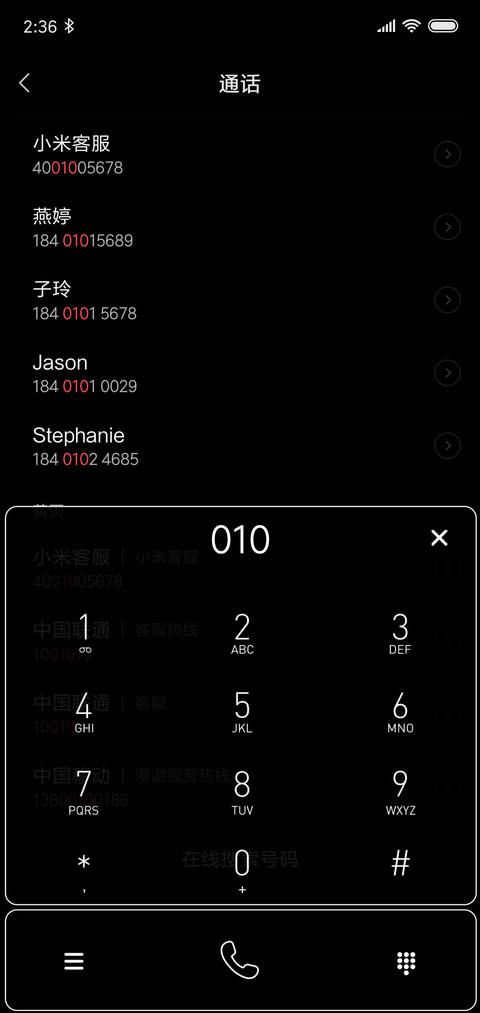 你的名字我的病 screenshot