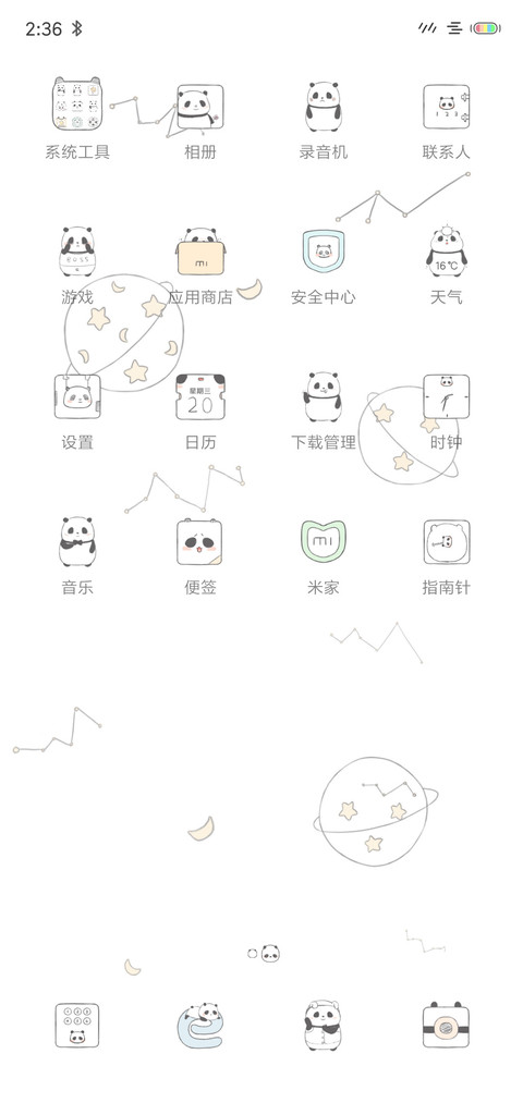 嗯哼熊 screenshot