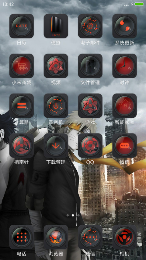 火影忍者（重力感应+自由桌面+4D动画+适配v8） screenshot