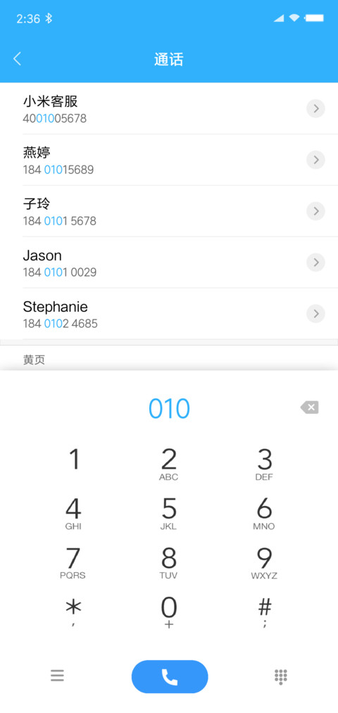 轻语 screenshot
