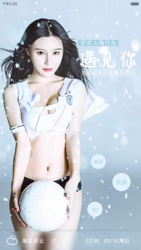 挡不住的诱惑（撕衣解锁） screenshot