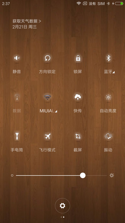 木纹优品 screenshot