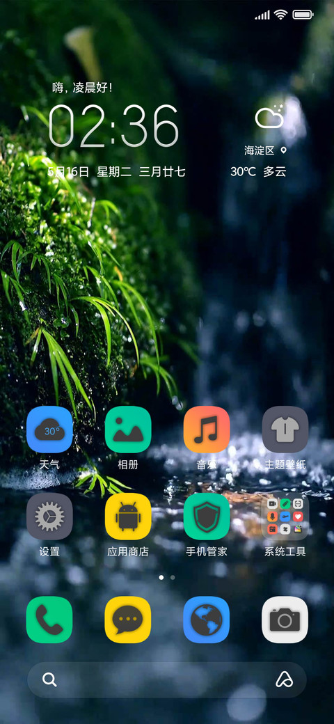 流水时光 双动态 screenshot