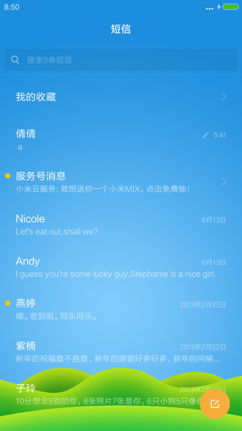 小萌娃-爸爸去哪儿第四季 screenshot