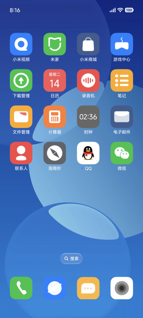 OS清蓝 screenshot