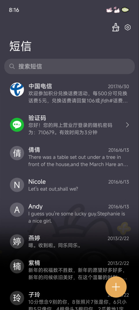 Baco猫 开门是咪 screenshot