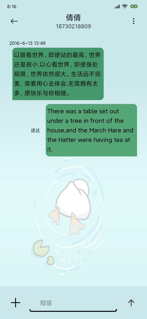 治愈系凉凉夏日 screenshot