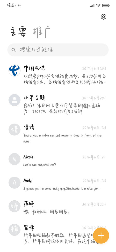 零碎的岛屿会找到海 screenshot