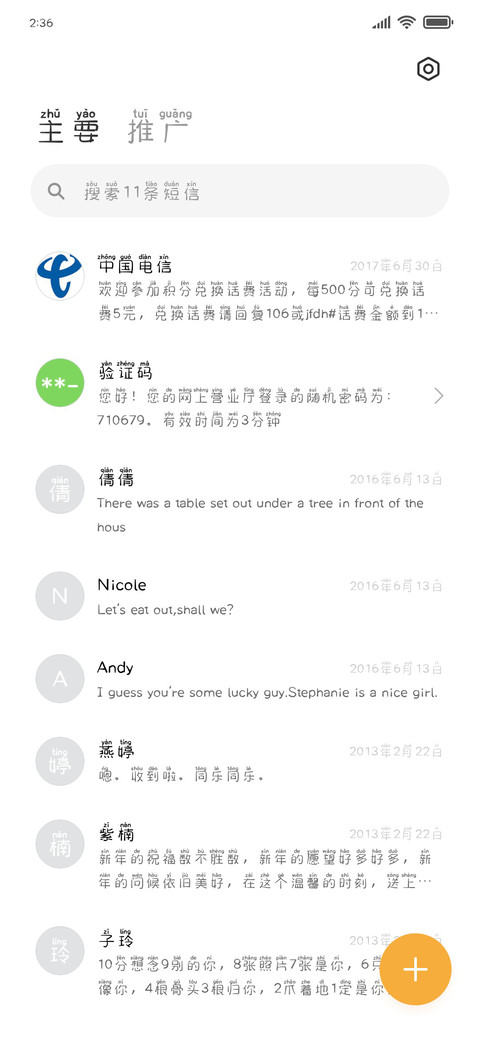 天空喝了屋顶的酒 screenshot
